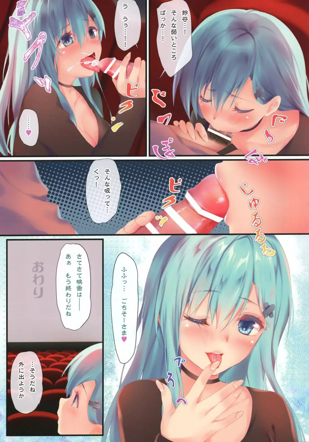 艦隊カーニバル -発令!鈴谷のクリスマス作戦第三法- - page14