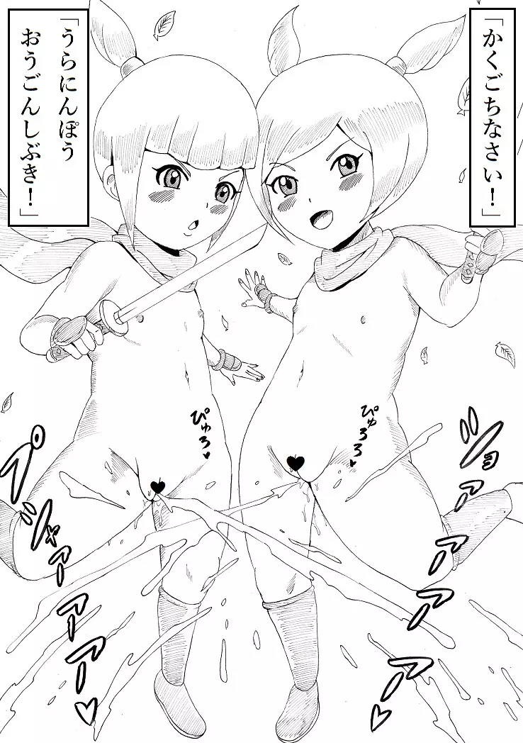 [(Ninnindo Tonsuke)] N-Zukan -Peeing Lolita Edition (Nintendo) - page49