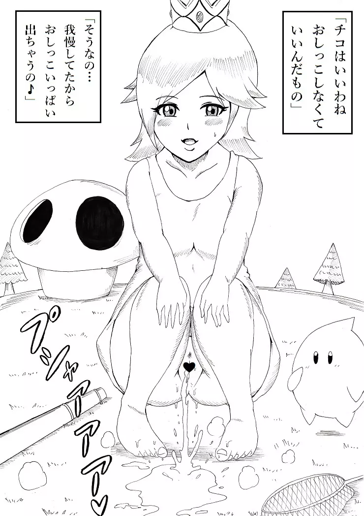 [(Ninnindo Tonsuke)] N-Zukan -Peeing Lolita Edition (Nintendo) - page5