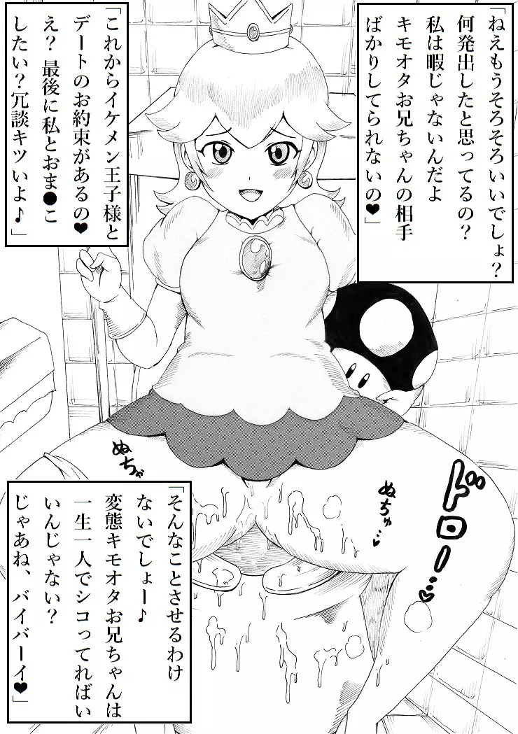 [(Ninnindo Tonsuke)] N-Zukan -Peeing Lolita Edition (Nintendo) - page57