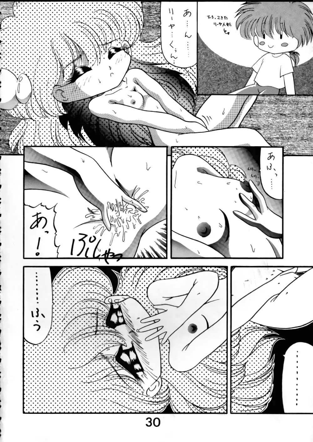 MAGIC マジック まじっく CHA3 - page29