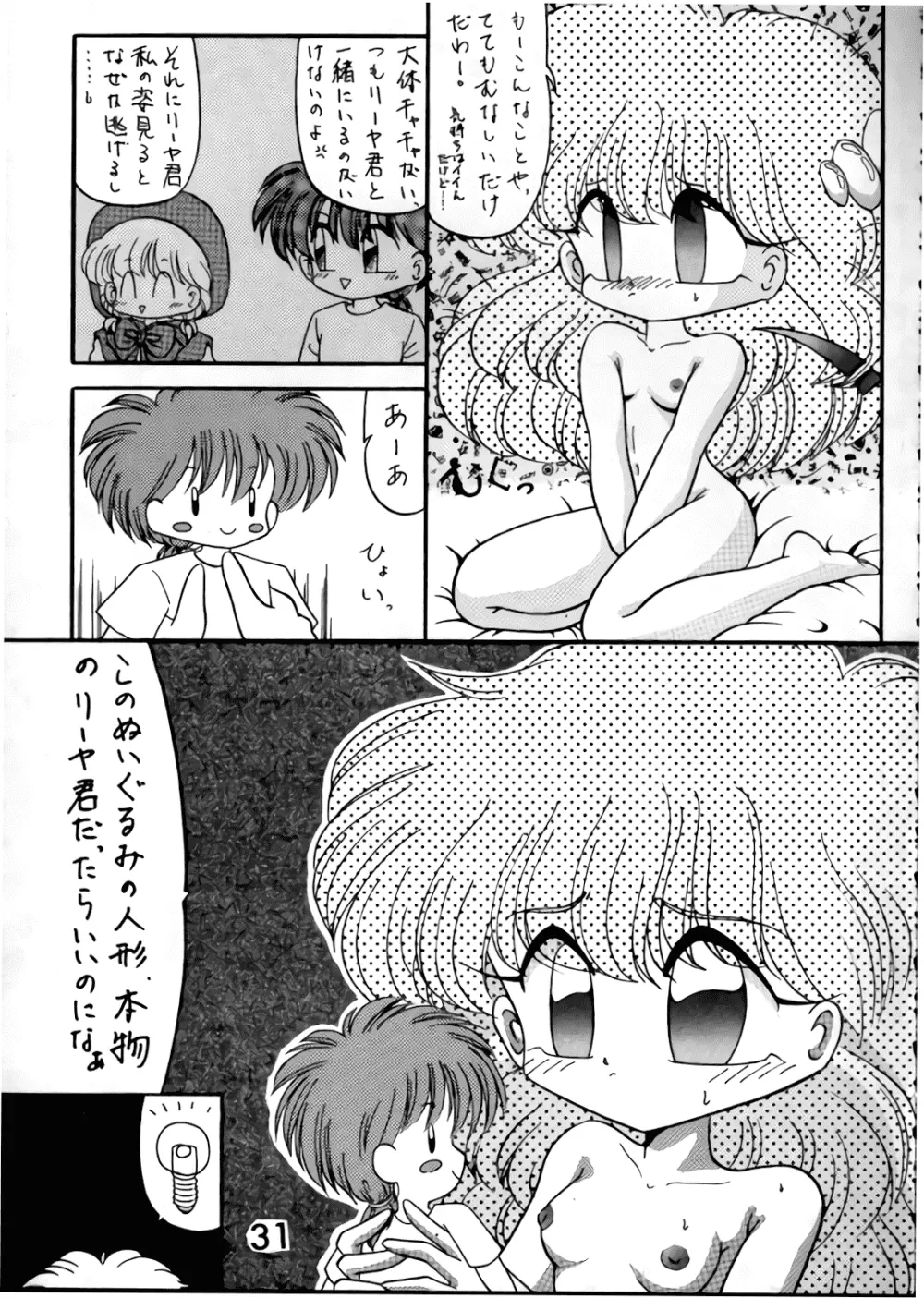 MAGIC マジック まじっく CHA3 - page30