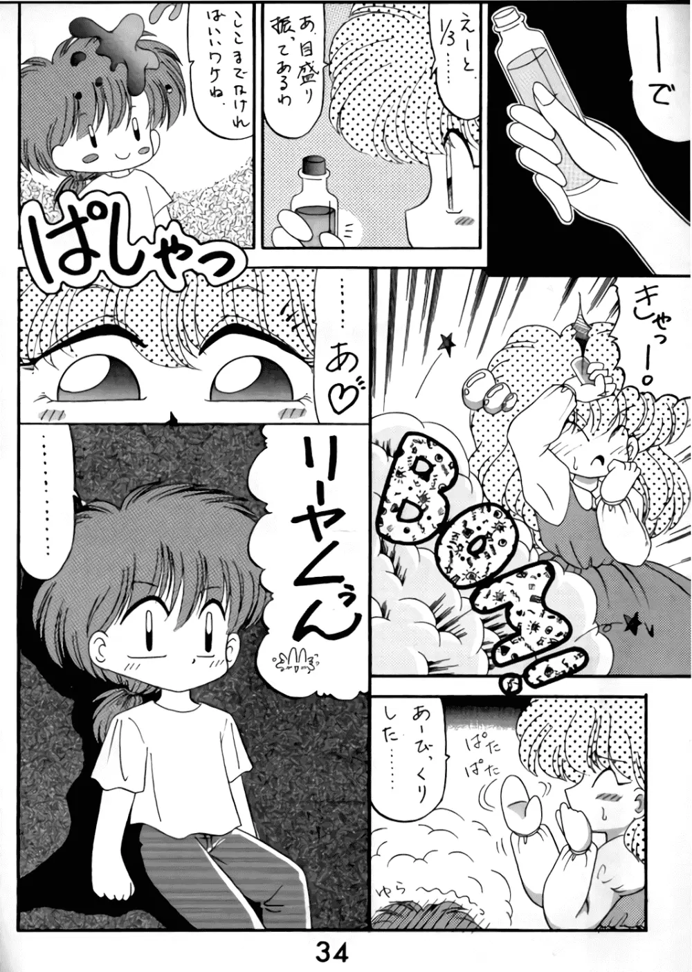 MAGIC マジック まじっく CHA3 - page33