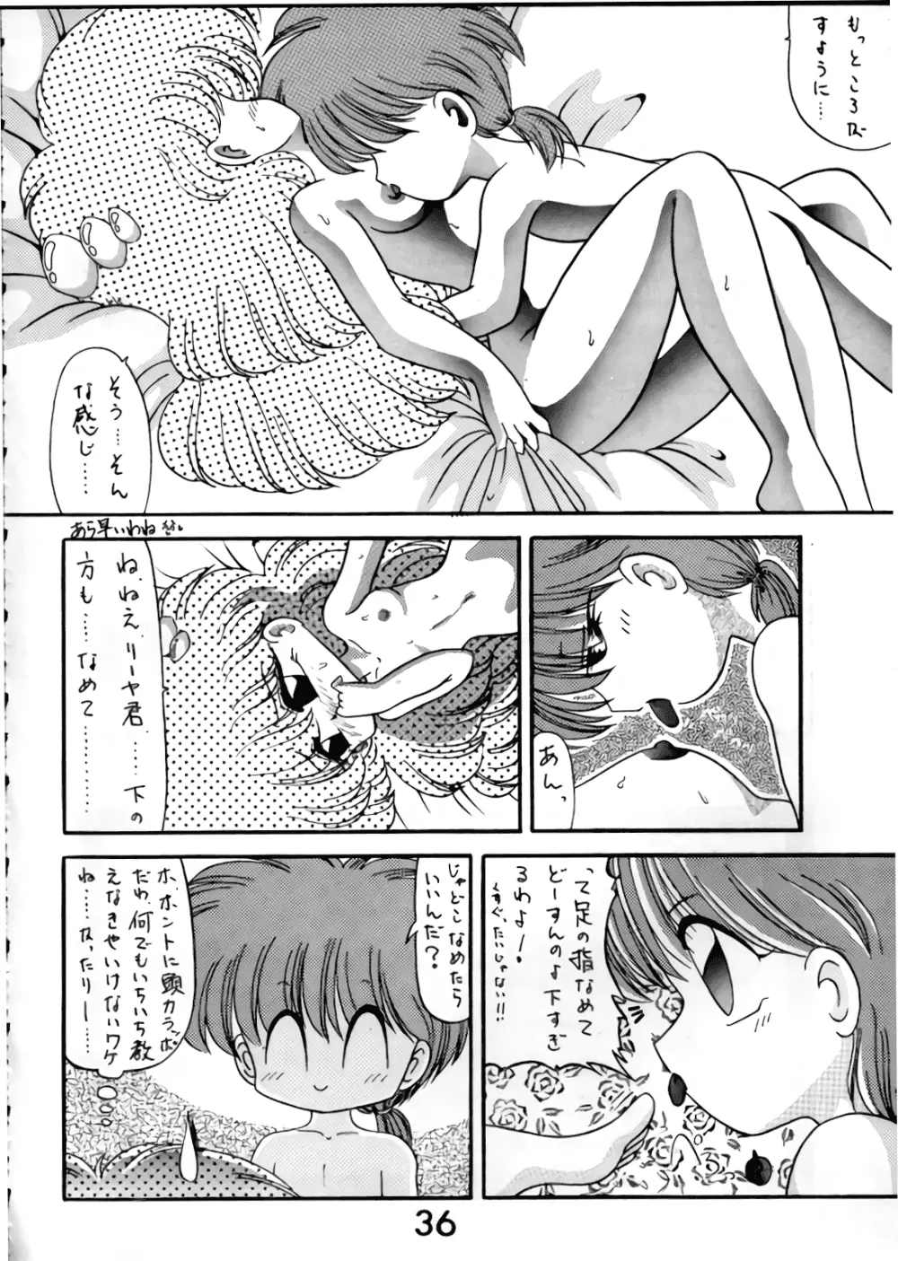 MAGIC マジック まじっく CHA3 - page35