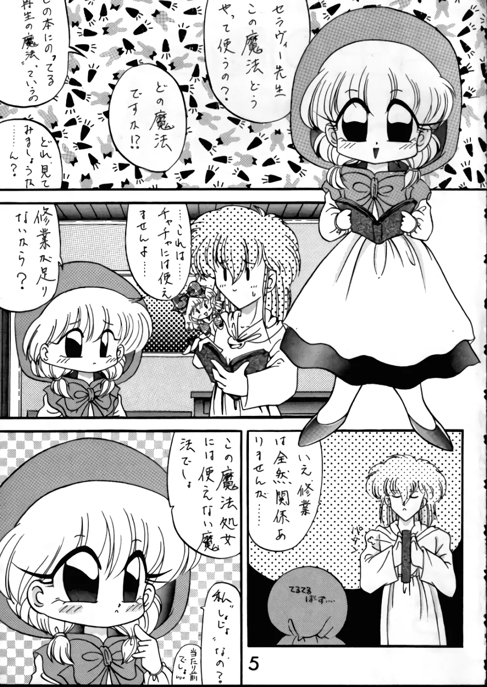 MAGIC マジック まじっく CHA3 - page4