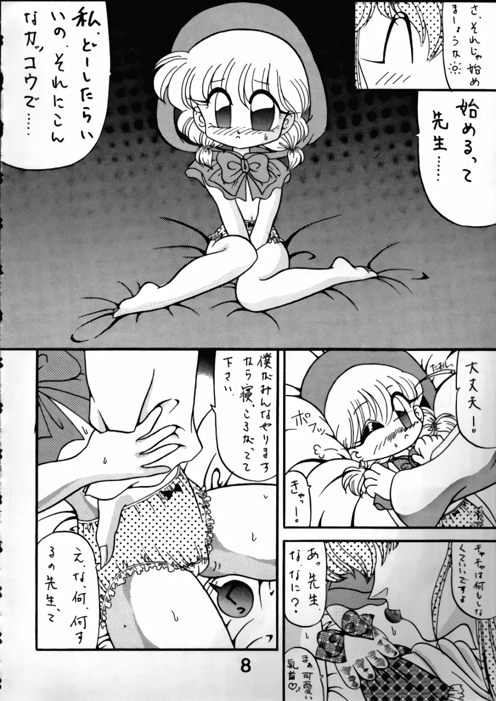 MAGIC マジック まじっく CHA3 - page7