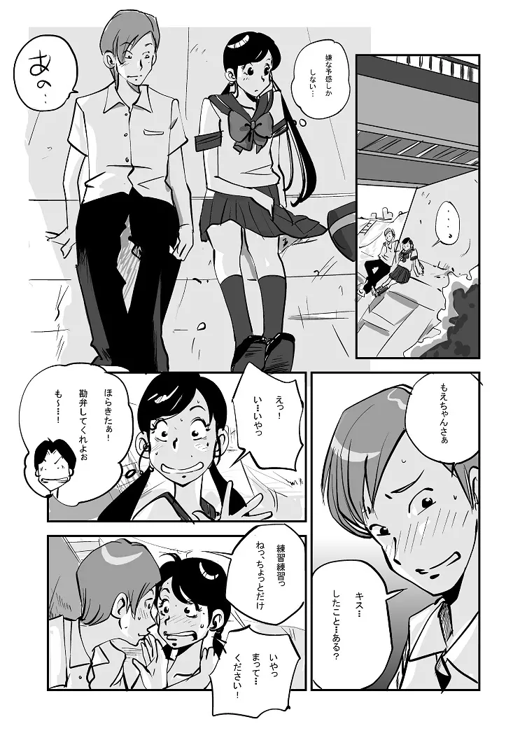 皮モノ - page141