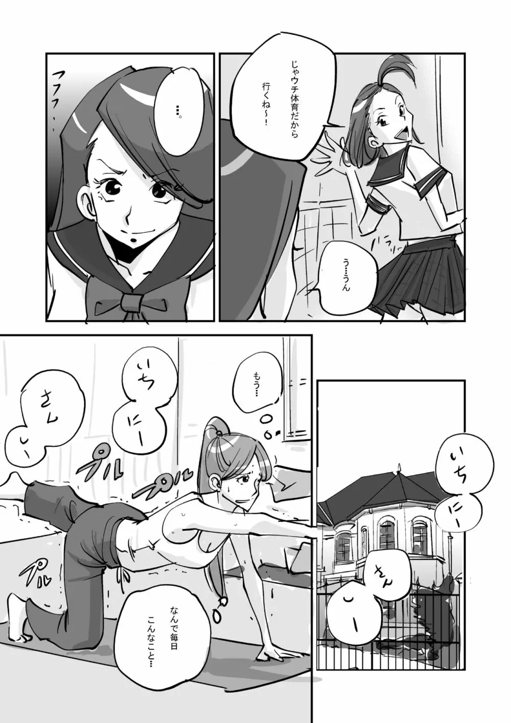 皮モノ - page171