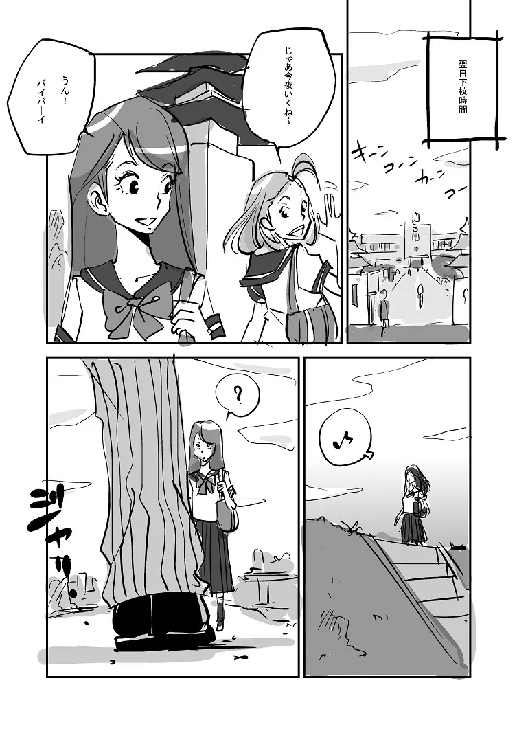 皮モノ - page175