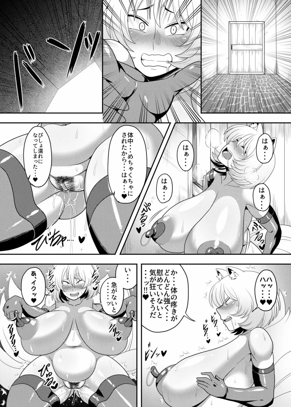 八雲藍が催眠で強制発情させられちゃう本 - page11