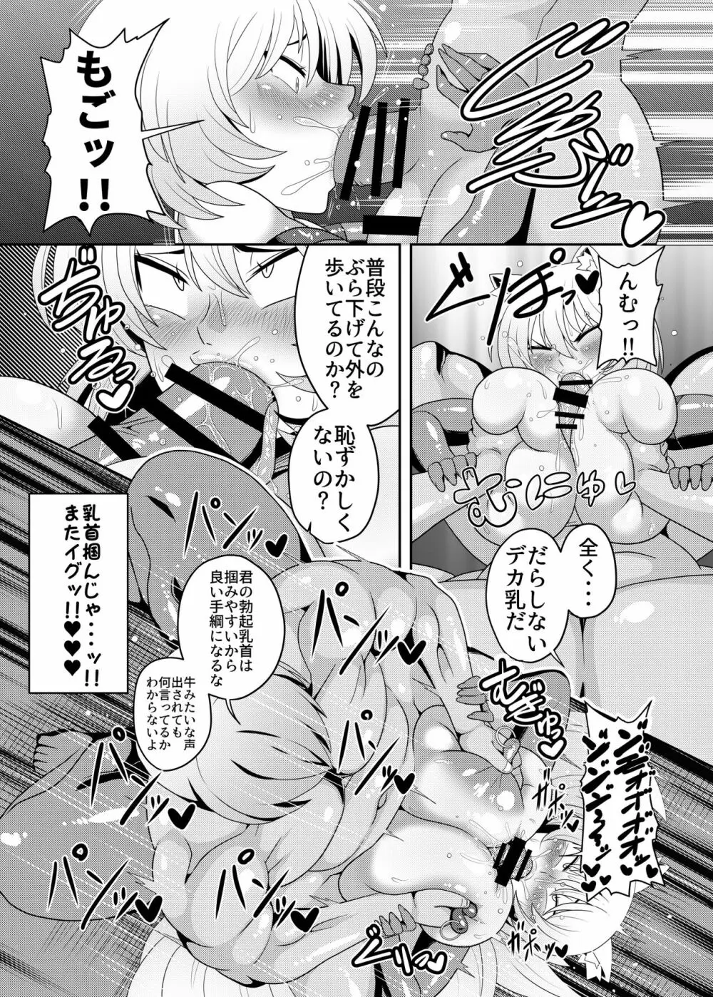 八雲藍が催眠で強制発情させられちゃう本 - page18