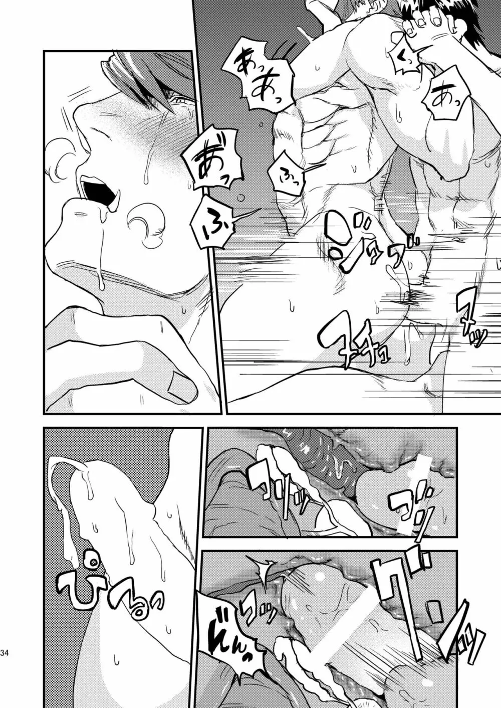 HARD CANDY FULL COURSE - page34