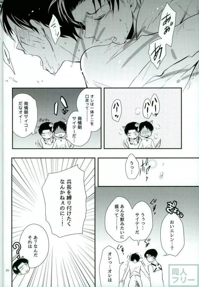 オメガバースウルフ - page17