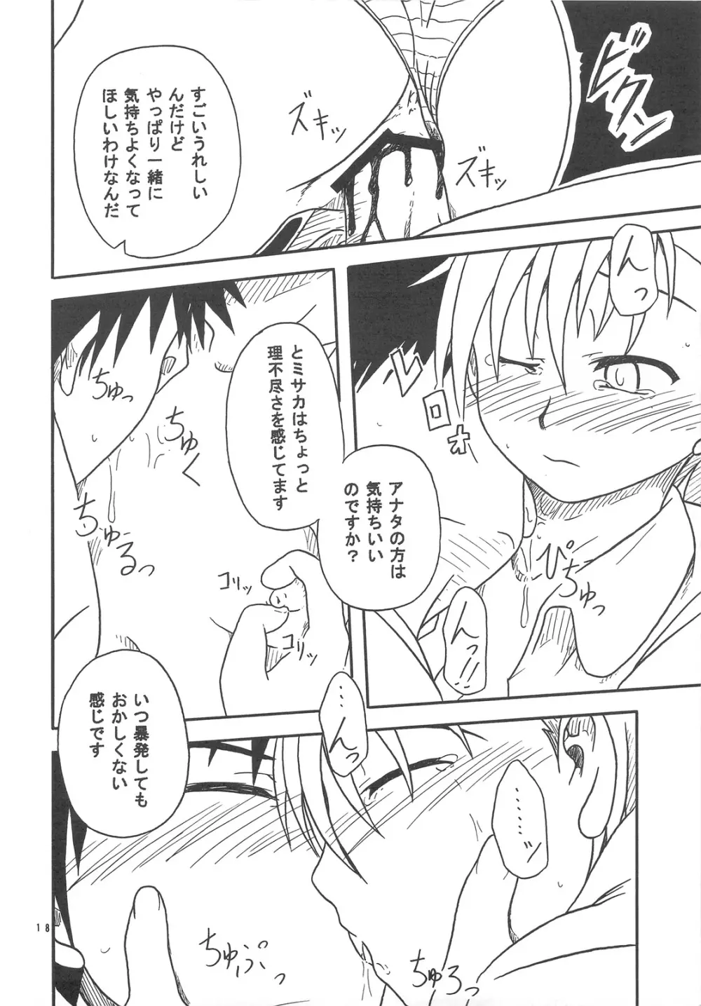 10032号の主張 - page17