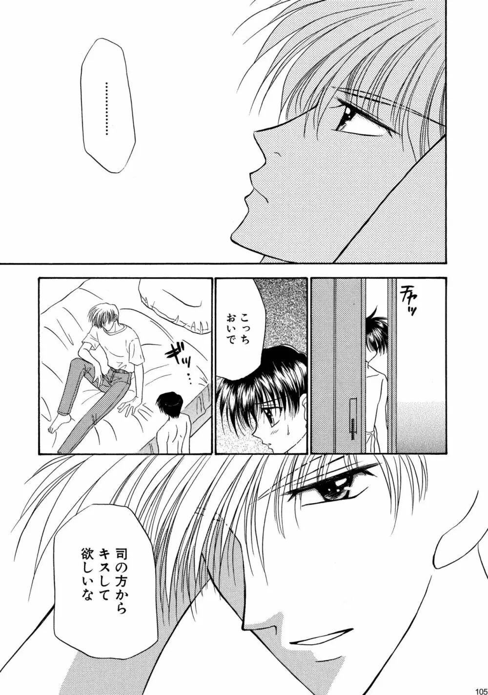 美少年緊縛日誌総集編 1 - page105