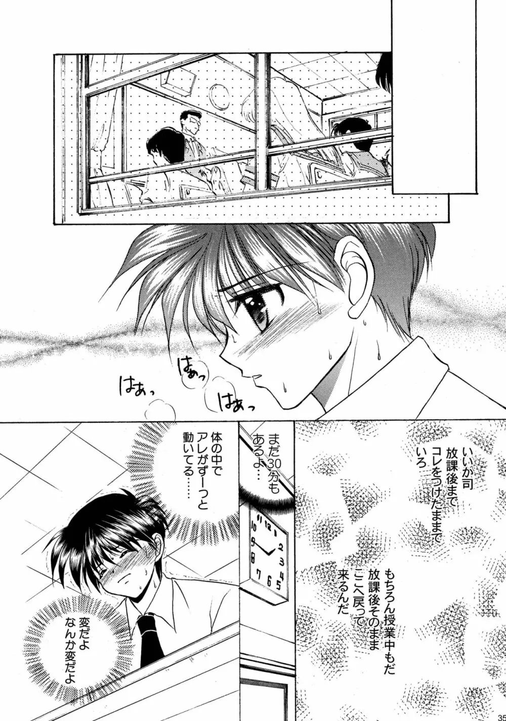 美少年緊縛日誌総集編 1 - page35