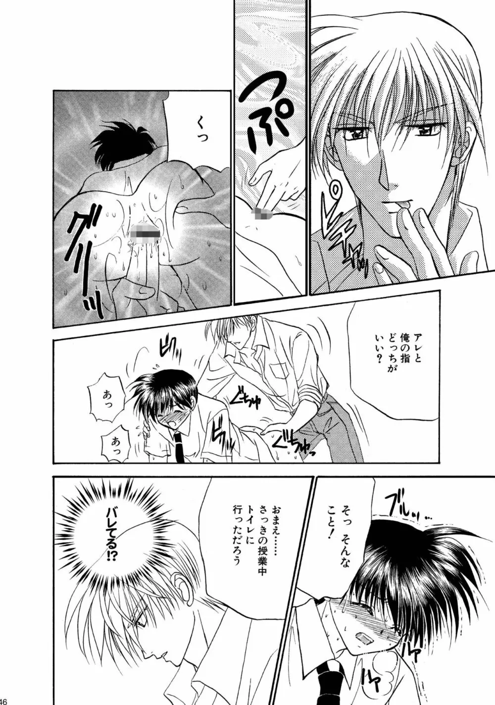 美少年緊縛日誌総集編 1 - page46