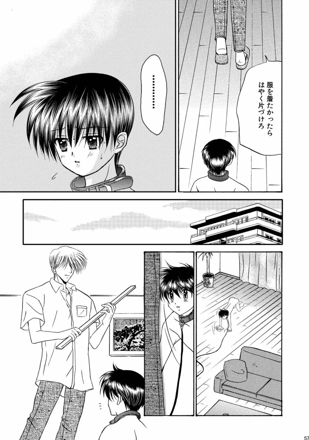 美少年緊縛日誌総集編 1 - page57