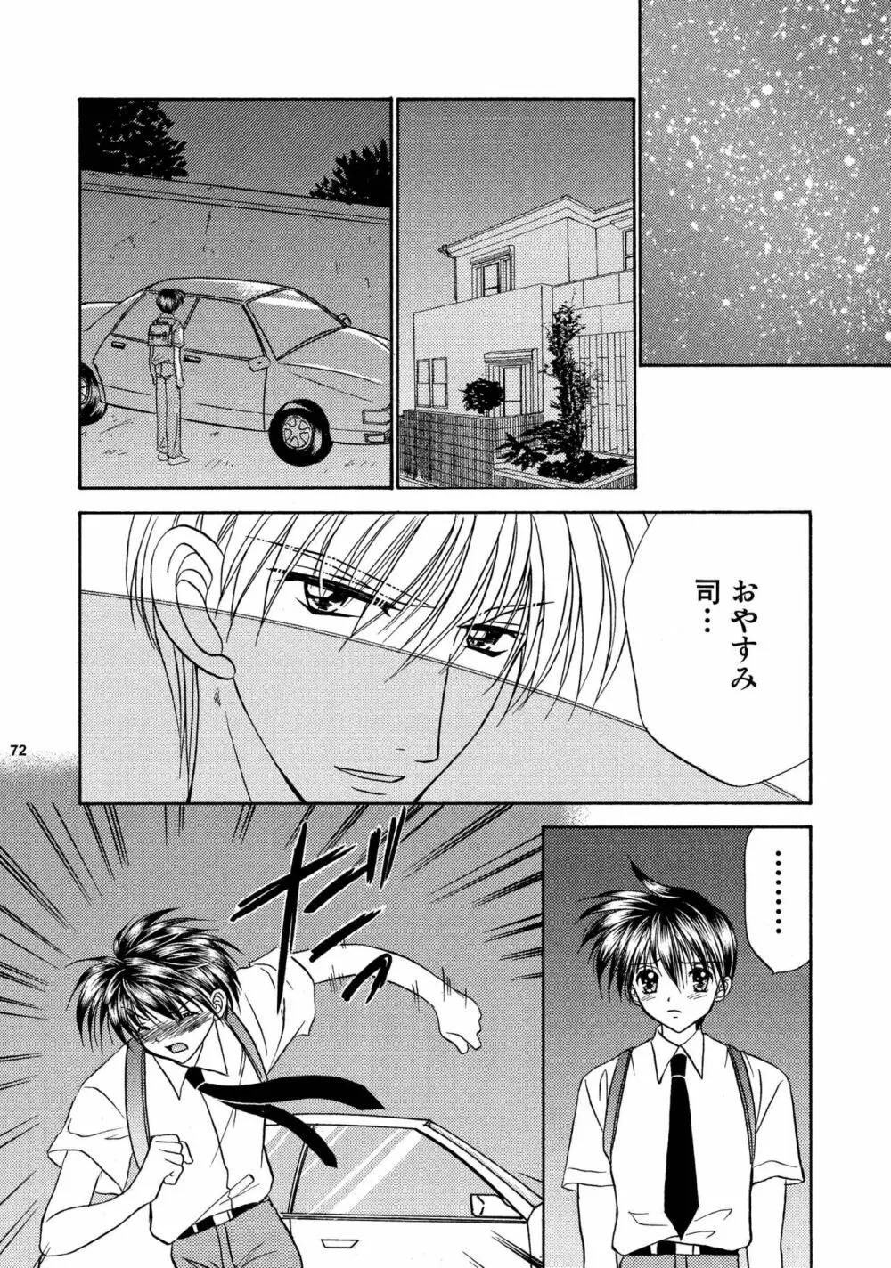 美少年緊縛日誌総集編 2 - page72