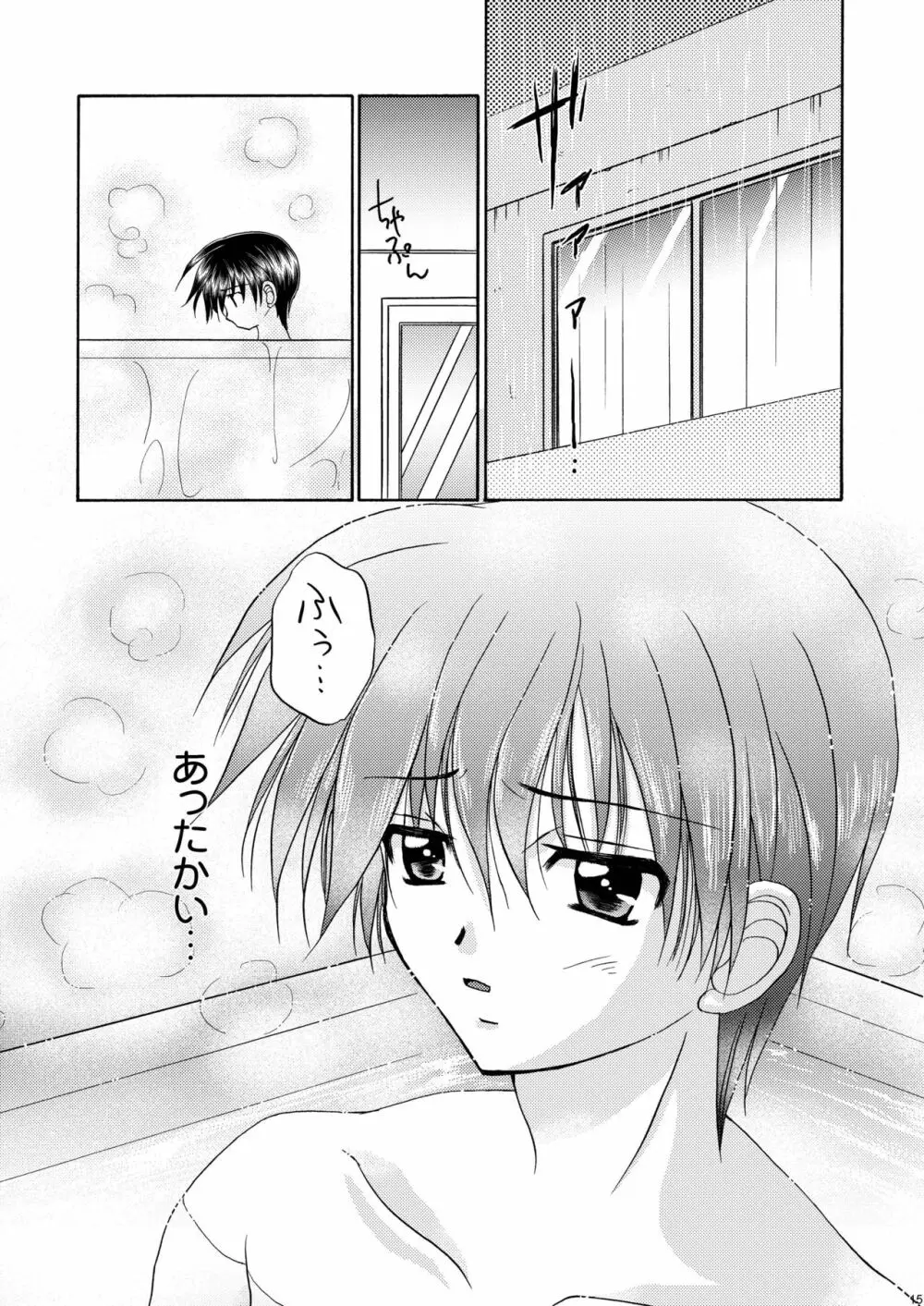 美少年緊縛日誌10～11 - page16