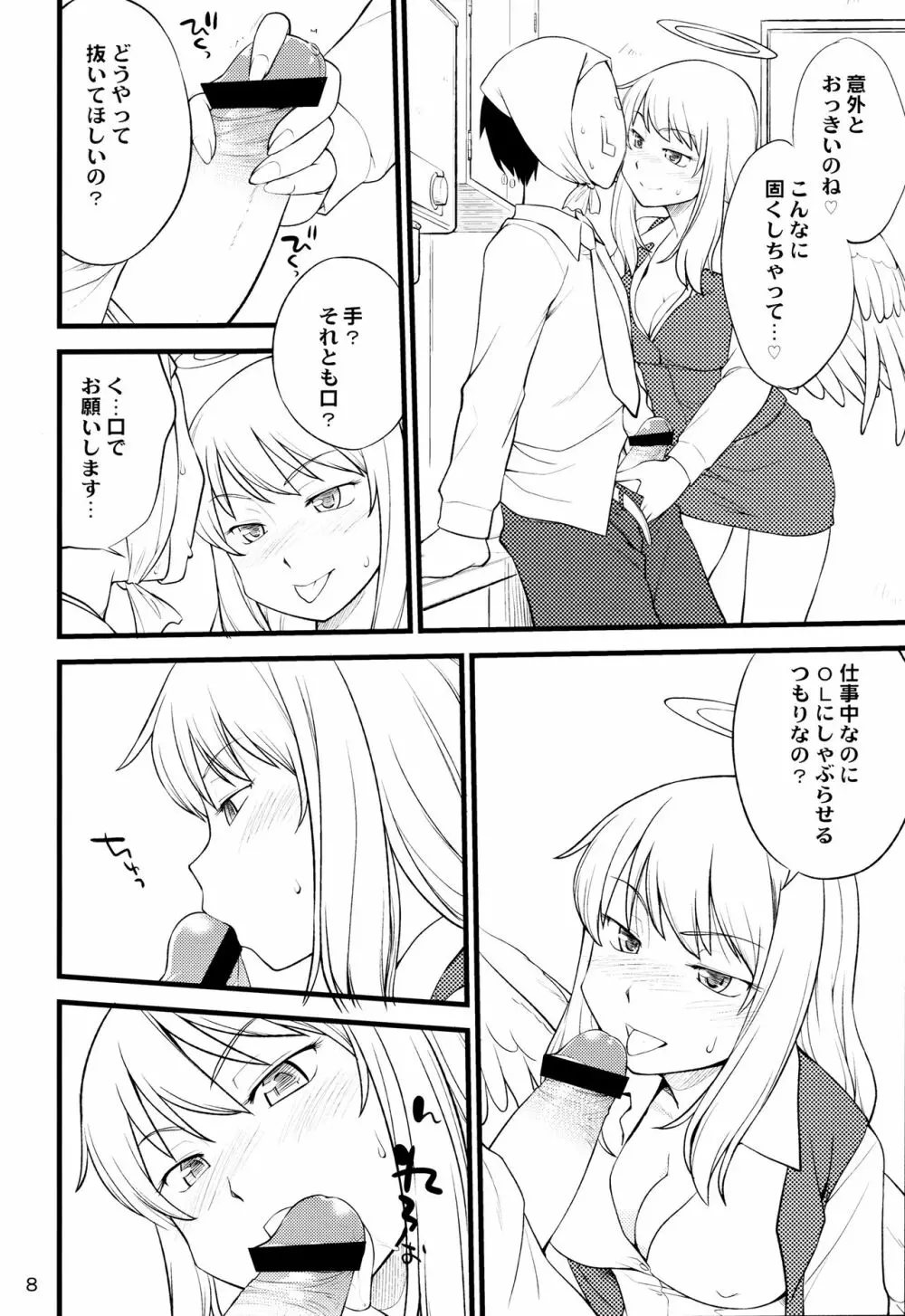 オーエルさんのエロい本 - page7