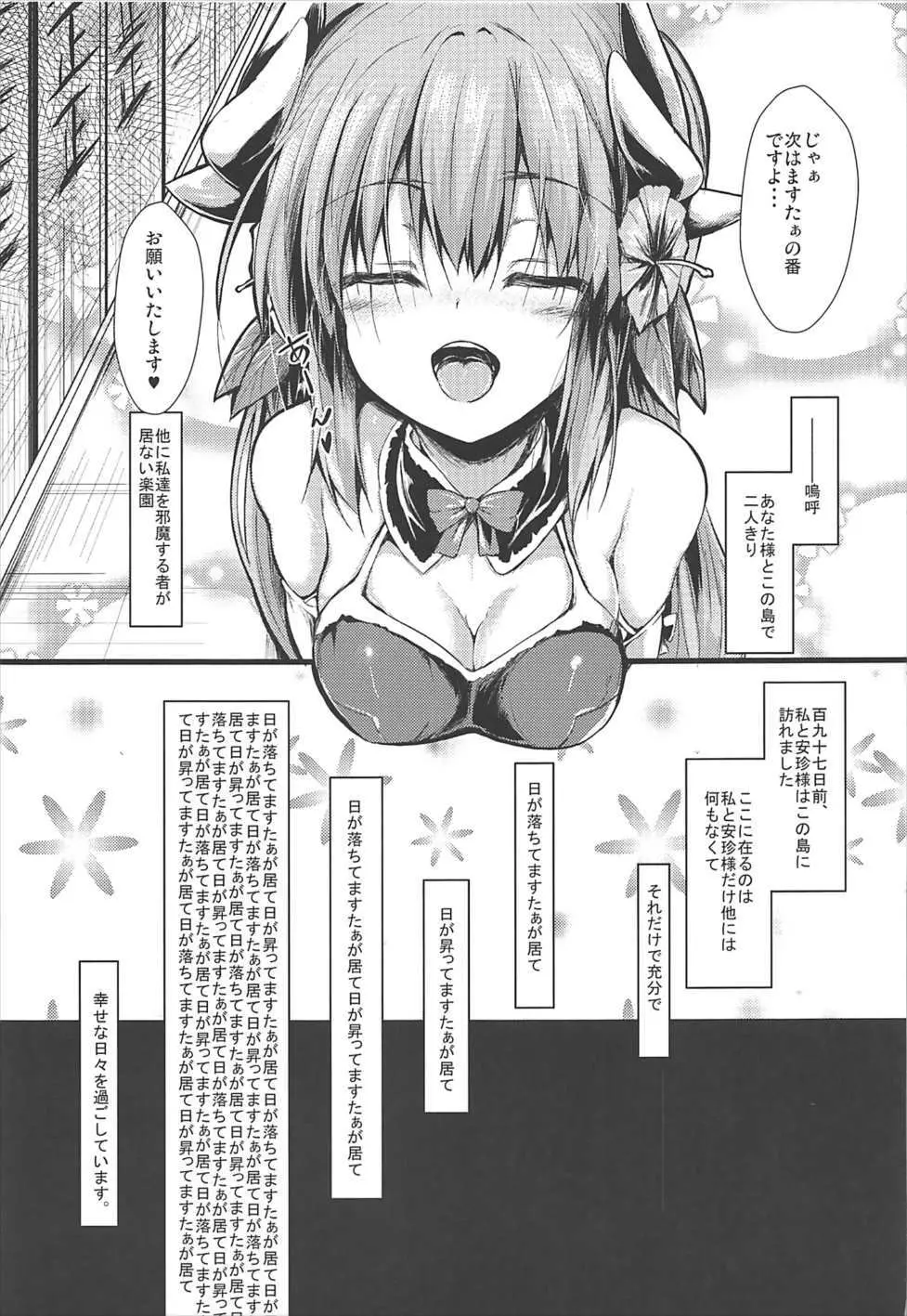 きよひーのほん - page4