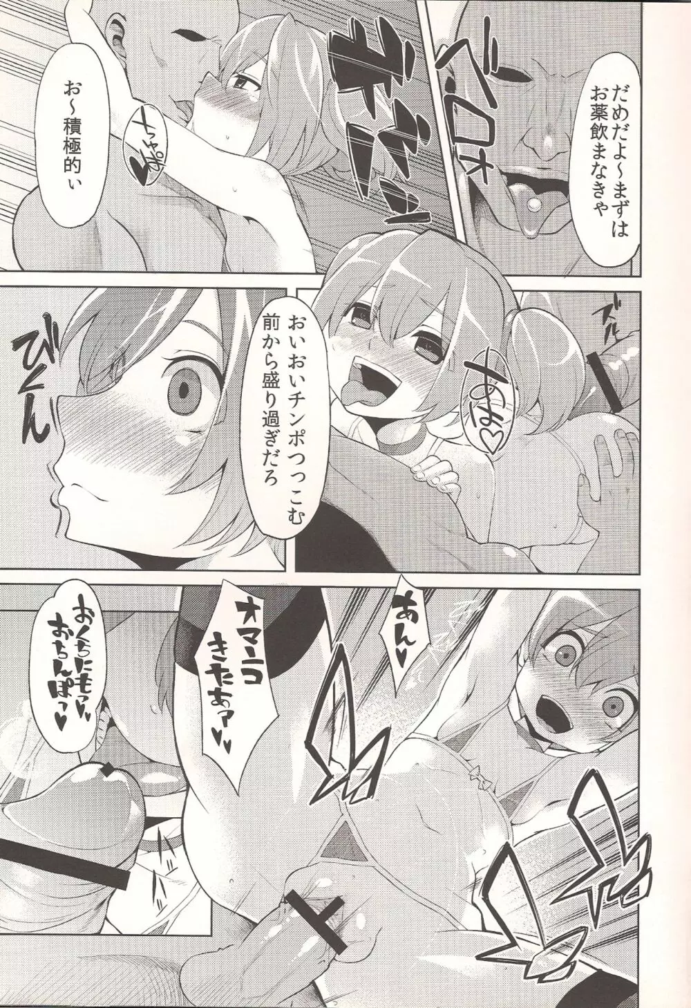 シリカたん備忘録。 - page21