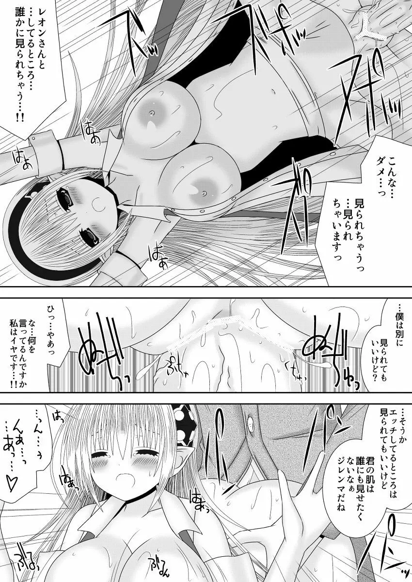 お姉ちゃんにエッチなことしちゃいけません! 7 - page13