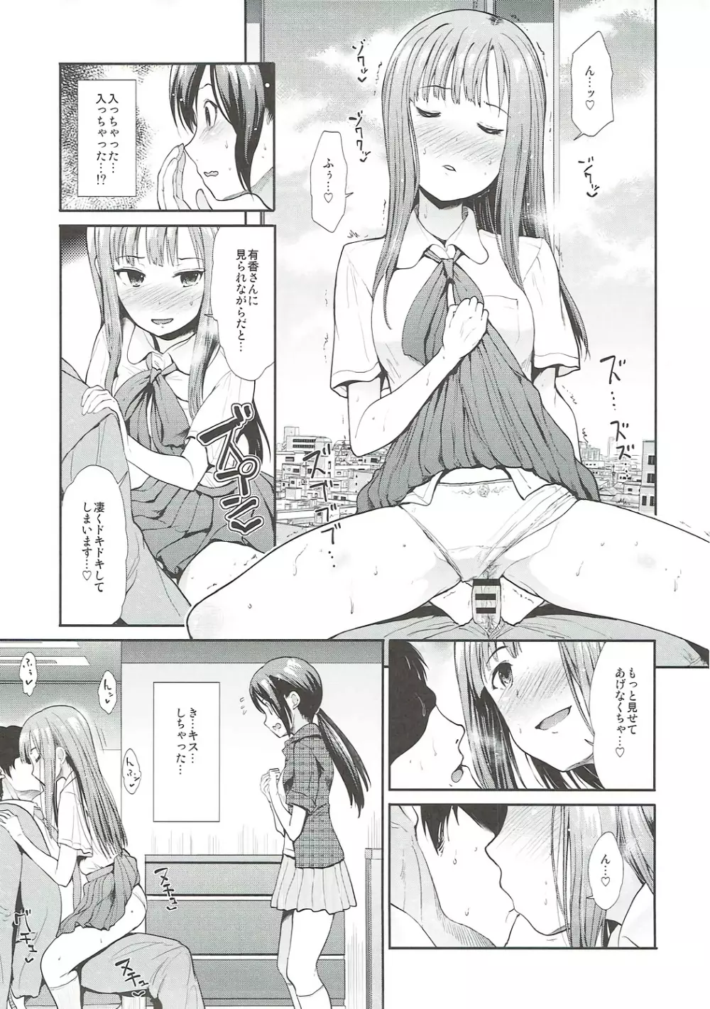 堕落の百合 悦楽の園 - page10