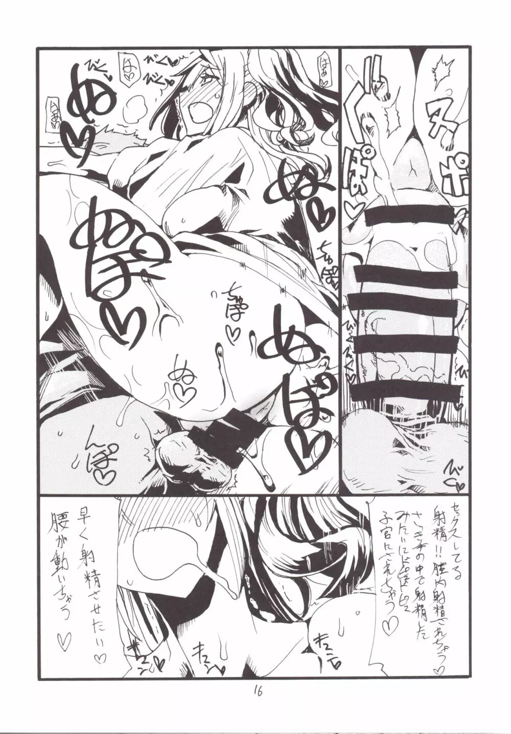 魔法とコピー本総集編 - page15