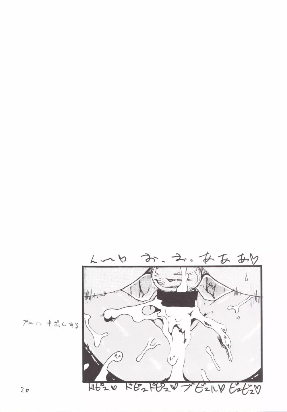 魔法とコピー本総集編 - page19