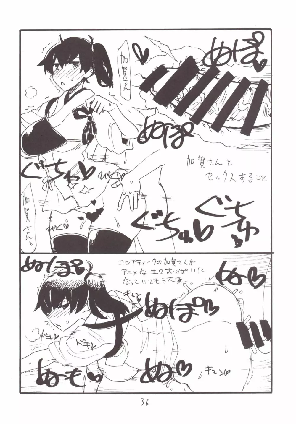 魔法とコピー本総集編 - page35