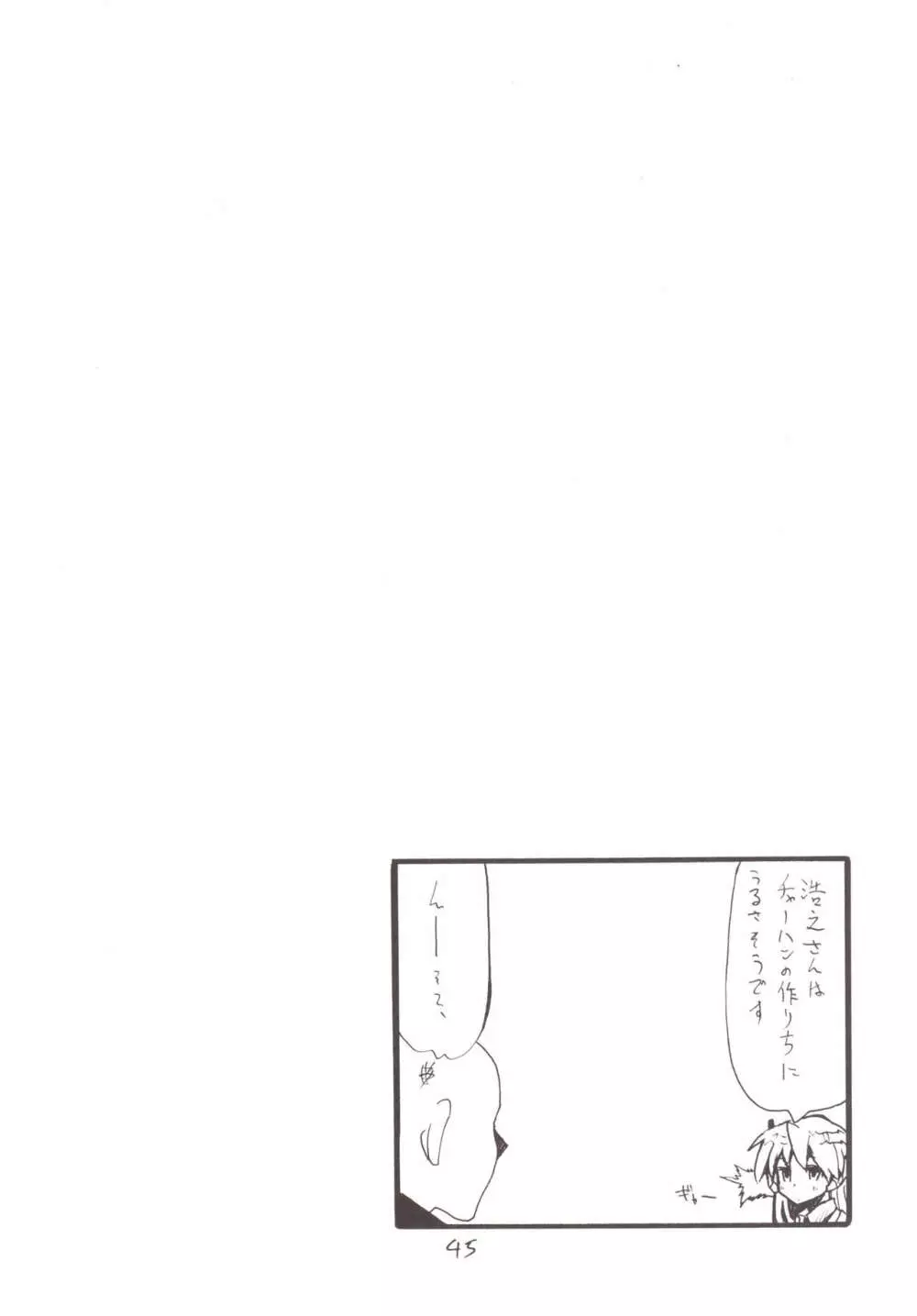 魔法とコピー本総集編 - page44