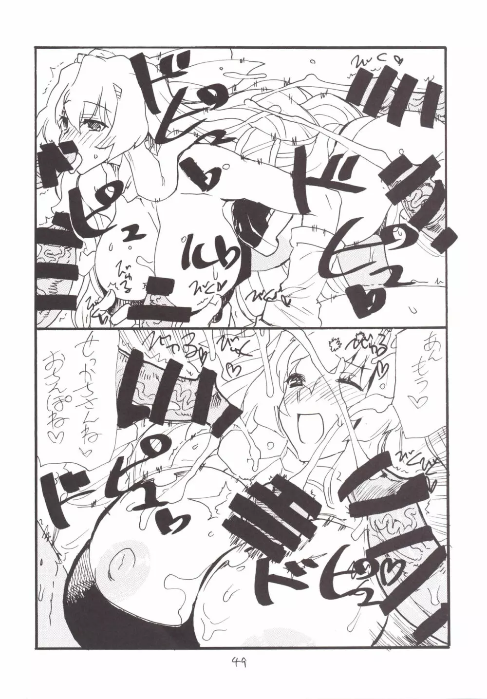 魔法とコピー本総集編 - page48