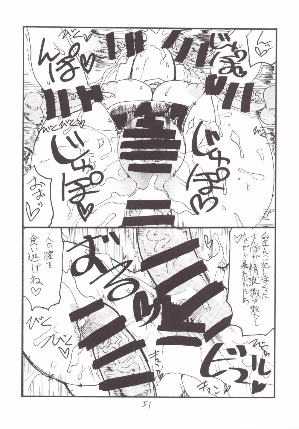 魔法とコピー本総集編 - page50