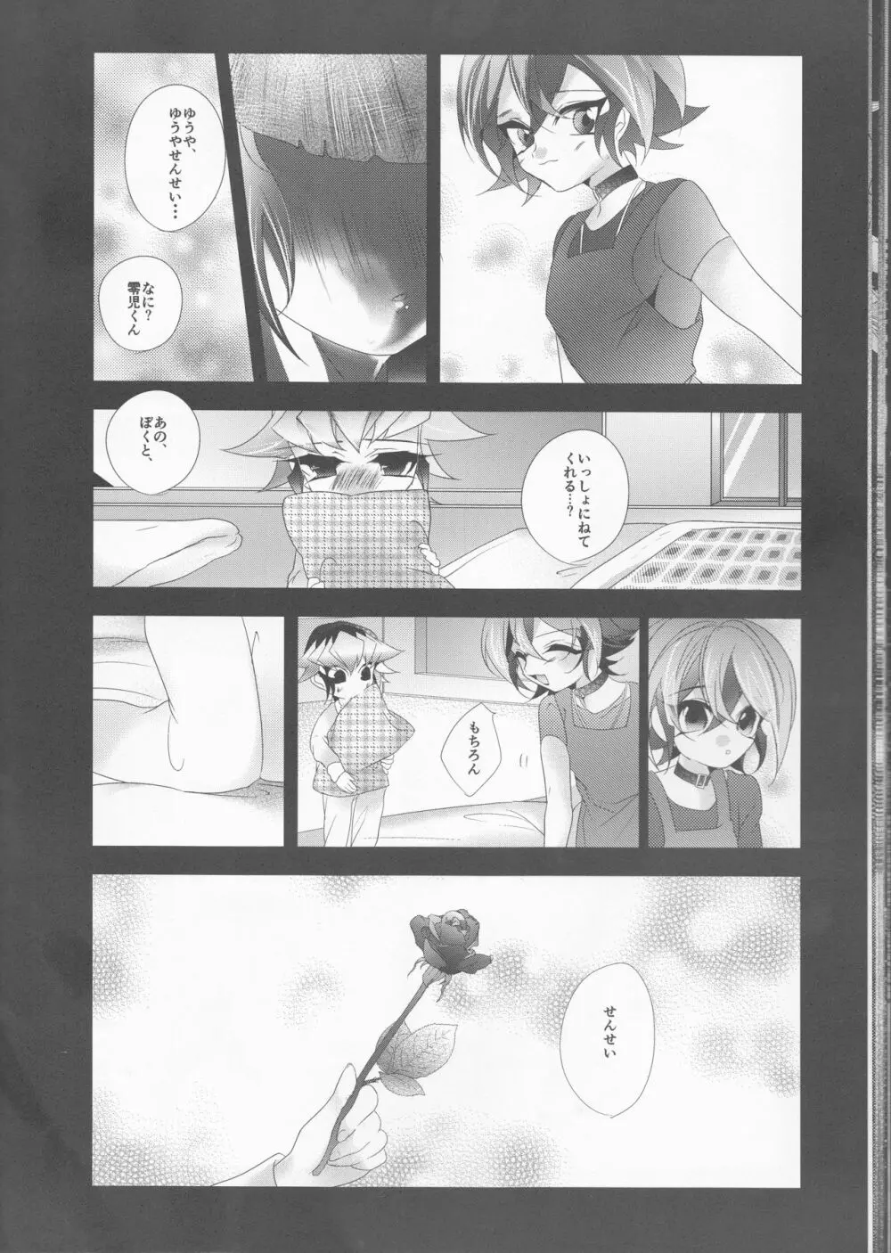 森 - page28