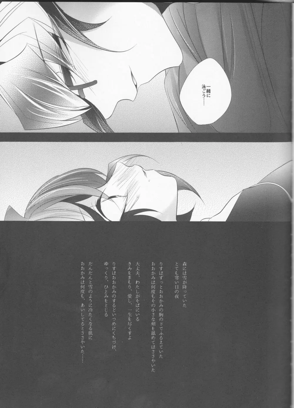 森 - page43