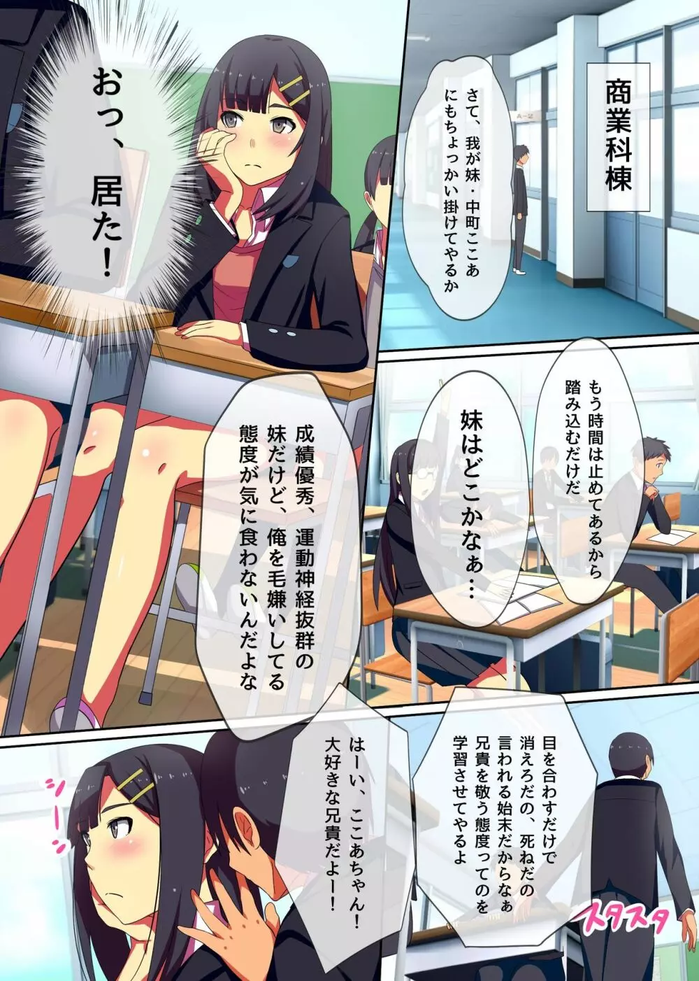 停止の王様～無抵抗な女子を思いのままに - page13