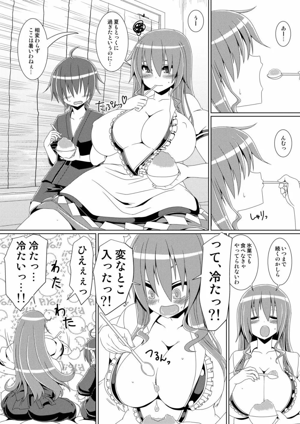 巨乳天子弐 ショタっ子と●●●してアヘ顔晒す変態天人 - page3