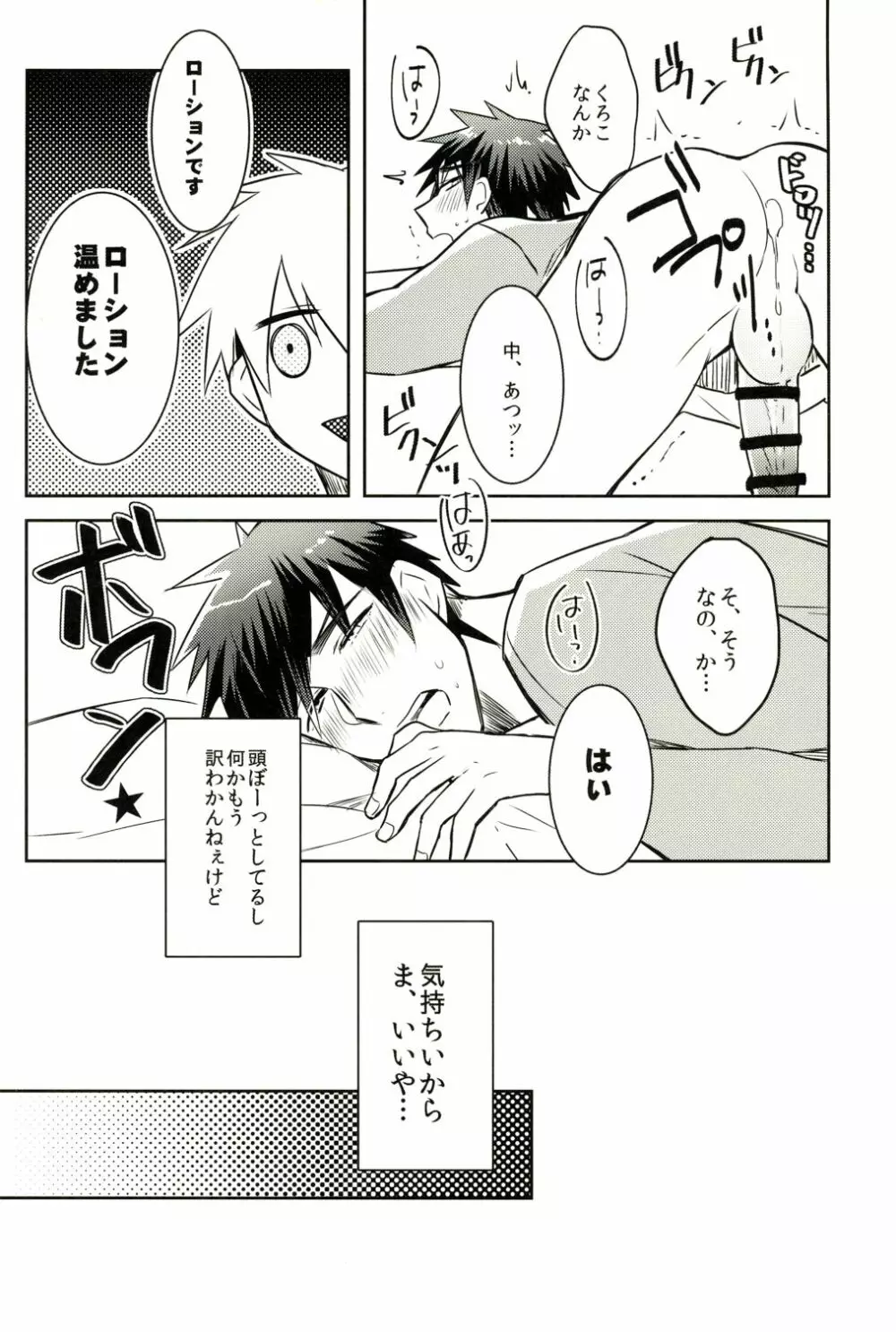 これはS●Xではありません。 - page17