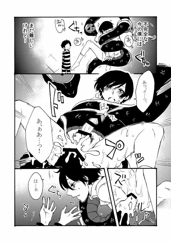 霜月戒斗 — 【腐向け】蛇とかファル主とか綾主とか【R-18】 - page7