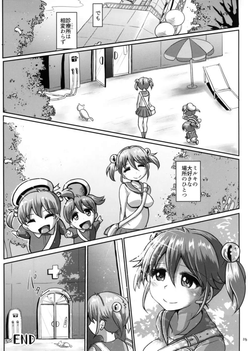 ふたなりっこエンジェル★オーバーキル - page30