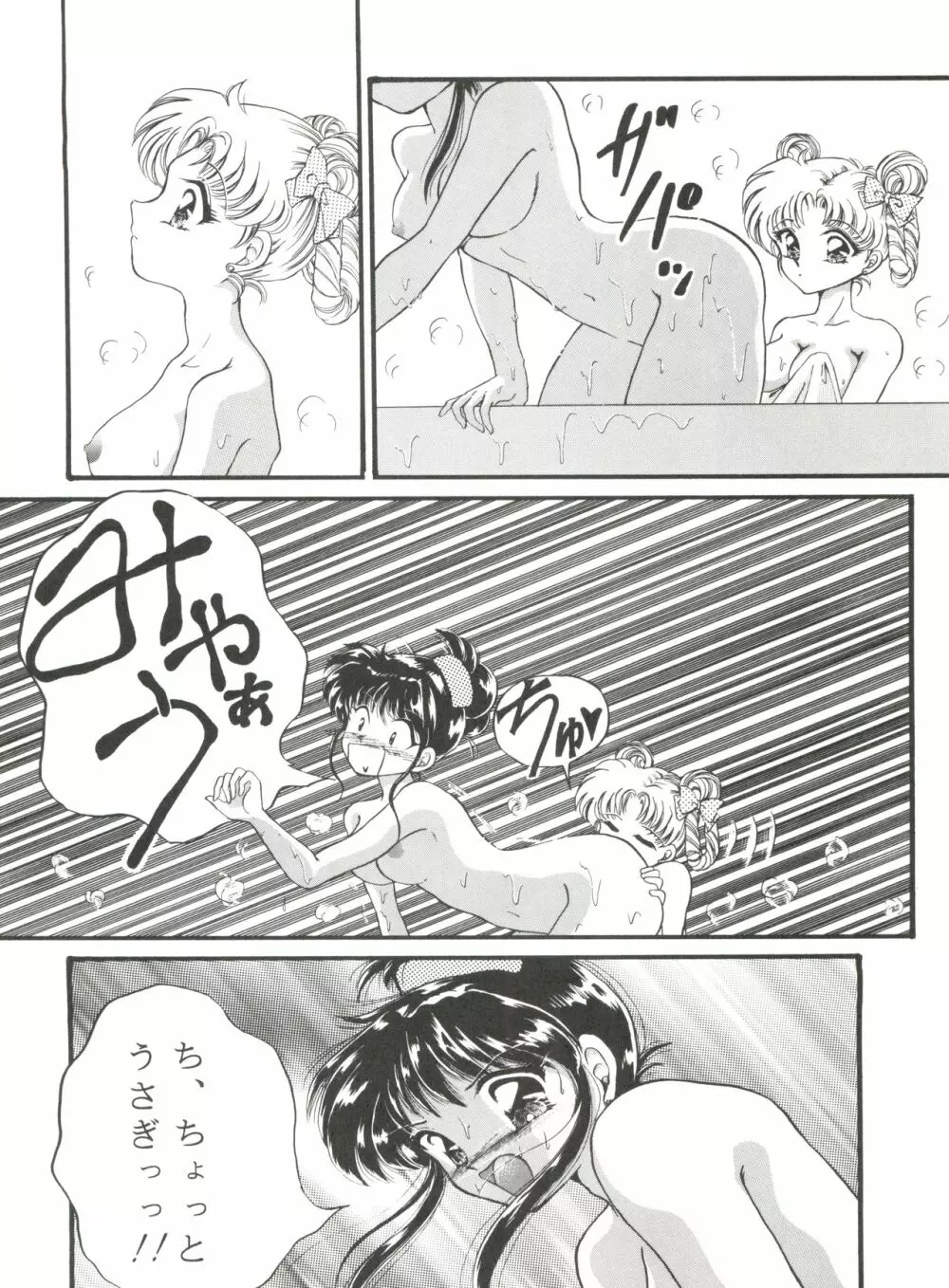 月夜のたわむれ Vol.7 - page6