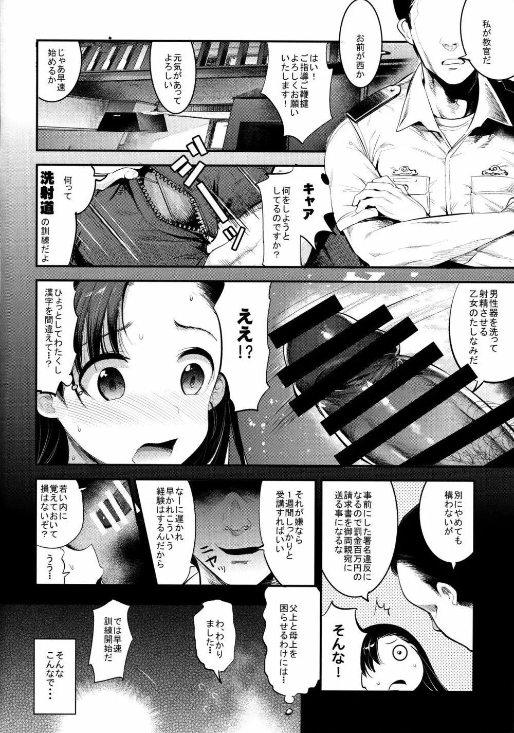 ガルパンらくがきちょう4 - page10