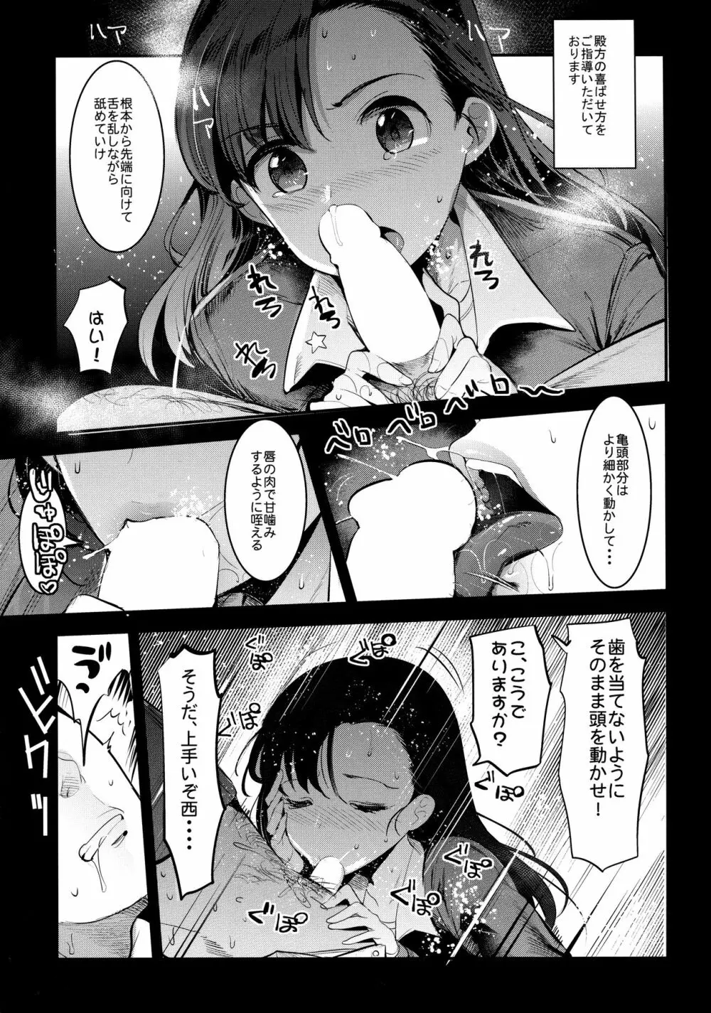 ガルパンらくがきちょう4 - page11