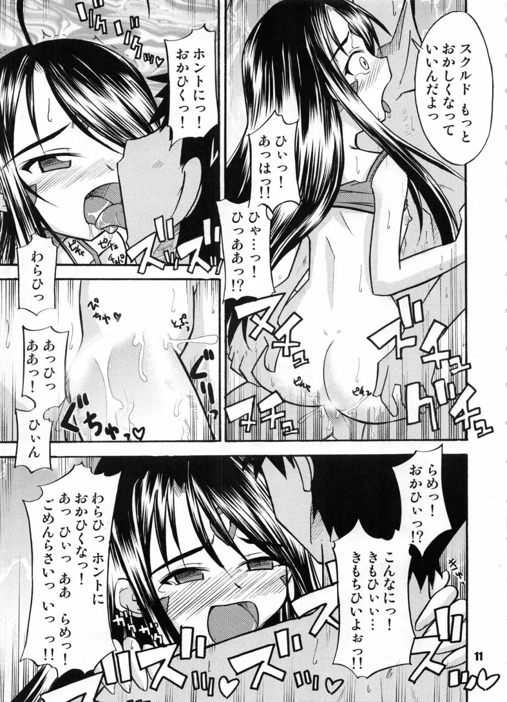 Bランチ盛り合わせ - page10