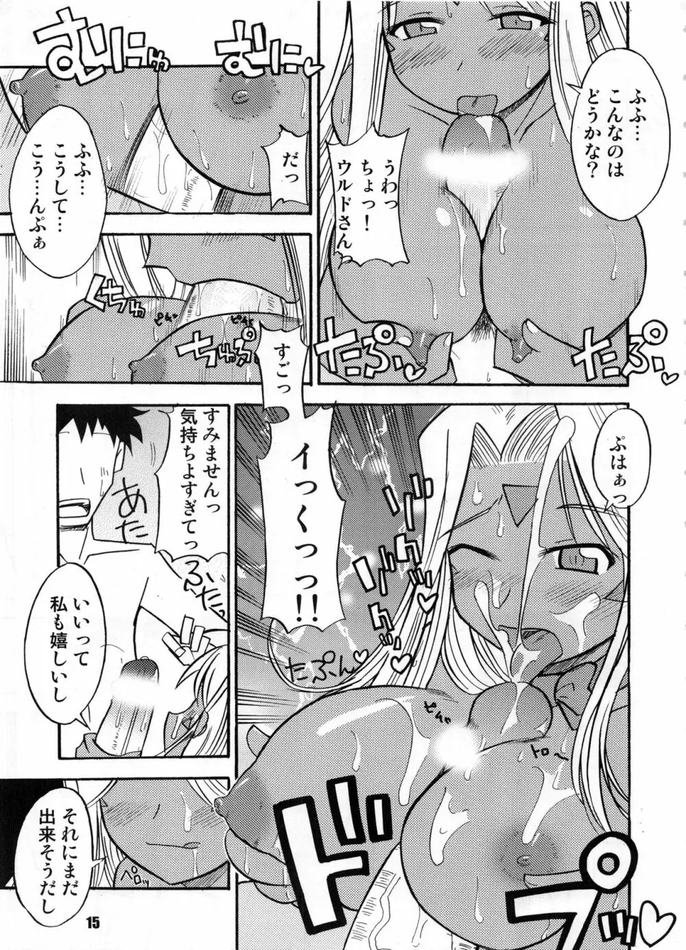 Bランチ盛り合わせ - page14