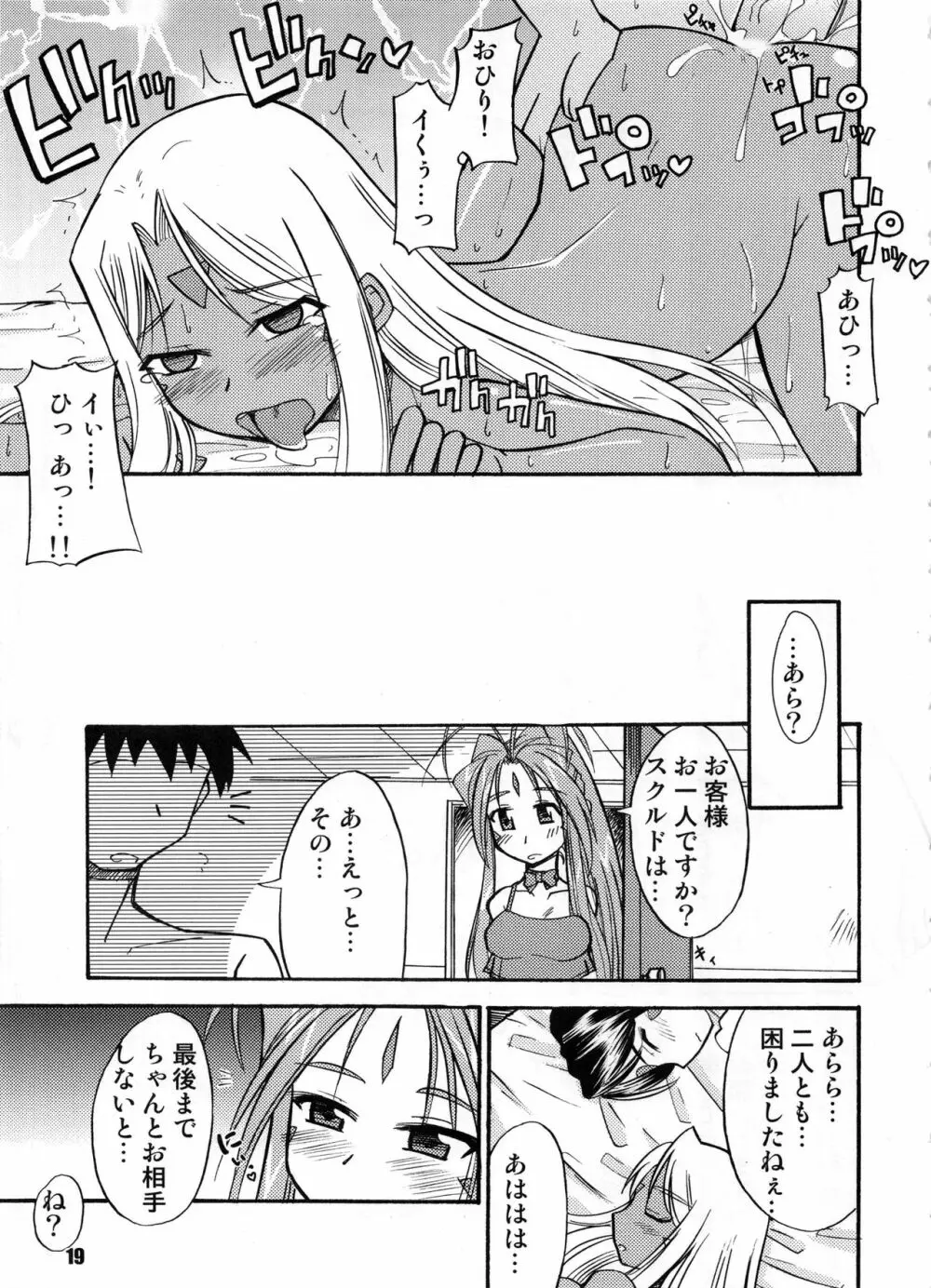 Bランチ盛り合わせ - page18