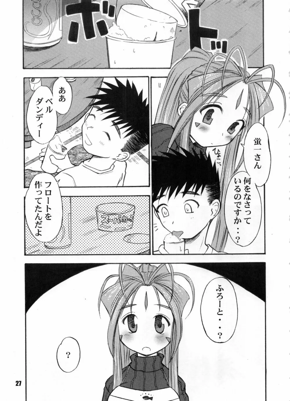 Bランチ盛り合わせ - page26