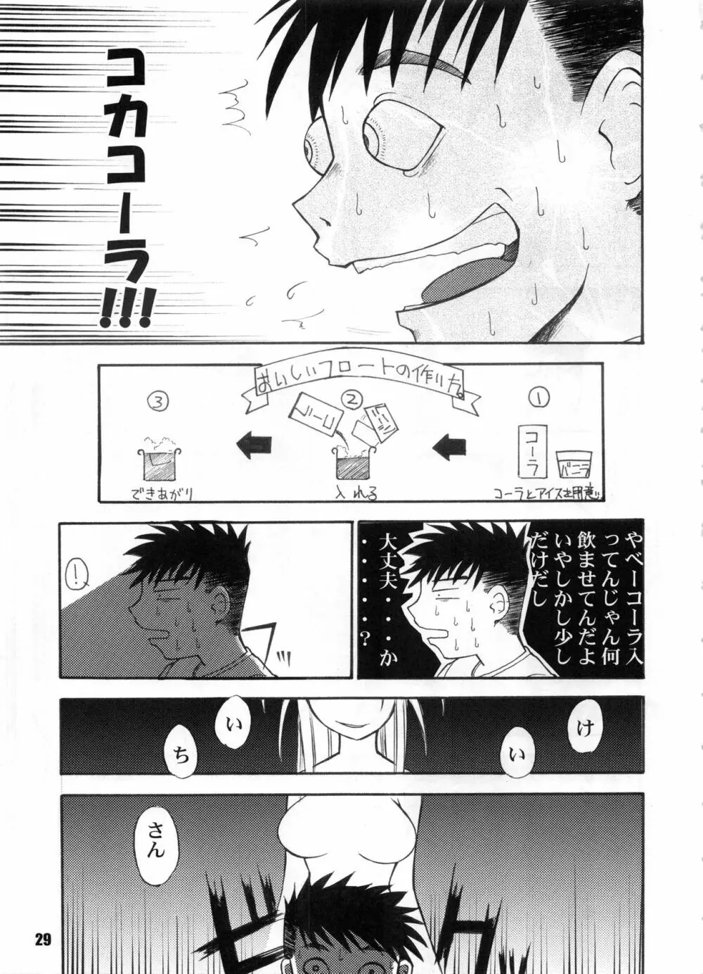 Bランチ盛り合わせ - page28